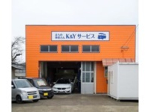 まちの車屋さんK＆Yサービス 