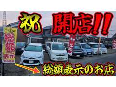 総台数30台在庫！軽自動車からミニバンまで幅広く展示！！安心していただくために全車総額販売して販売しています(^^)/