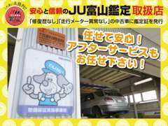 ☆整備工場も併設しております。あなたの大切な車を長くお付き合い出来るようしっかり点検・整備致します。
