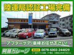 整備に強い陸運局認証工場完備！！全車保証付き販売！！