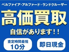 輸入車含め、高価買取をさせていただきます。