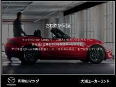 当店では、1年間走行距離無制限保証が付いているお車も多数ございます！詳しくはスタッフまで(^ ^）