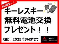 三菱UCAR保証は全国の三菱ディーラーで保証修理などご対応させて頂きますのでご安心下さい♪