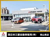 西日本三菱自動車販売株式会社 岡山南店