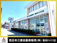 西日本三菱自動車販売株式会社 春日井バイパス店