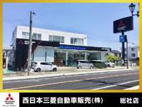 西日本三菱自動車販売株式会社 総社店