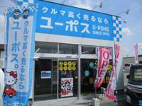 ユーポス 310号河内長野店