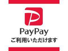 PayPay使えます♪