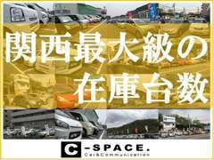 大阪府柏原市の大型店　C-SPACE～シースペース～