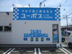 お客様駐車場完備！！ご来店の際は、駐車スペースにお気軽にお停めください☆誠心誠意ご対応させて頂きます♪