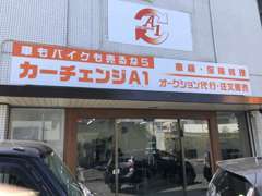 当店は販売だけではなく、下取・買取にも力を入れております！お気軽にご相談ください！