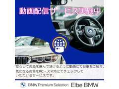 動画配信＆リモート商談実施中！お気軽にお問い合わせください