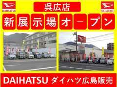 1月3日より中古車展示場が新規オープン致します。