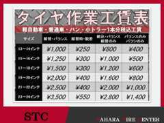 ※作業内容により料金合計が変わりますので、詳しくはHPをご覧ください。→https://stc.risein.net/