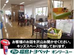 ◆キッズスペースも完備しており、店内は広々としております★開放的な店内ではお飲み物を飲みながら沢山お話をお聞かせ下さい★