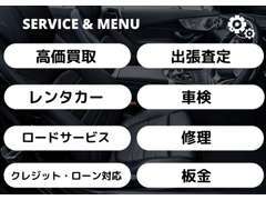 高価買取をはじめとして様々なサービスをご提供しています！