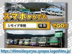 当店自慢の在庫車の中からお客様に合った一台をお探しください。