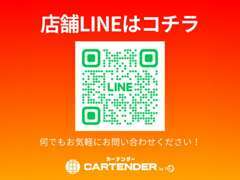 LINEからでも簡単にお問い合わせできます！友達登録でお得なクーポンをプレゼント中！