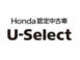 Honda　Cars　鹿児島北 隼人店（認定中古車取扱店）