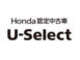 Honda　Cars　鹿児島北 隼人店（認定中古車取扱店）