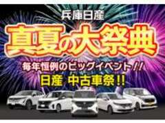兵庫日産自動車（株）日産カーパレス豊岡