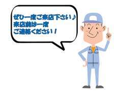 お店を開けることもございますので来店の際には一度ご連絡いただければと思います。無料電話【0078-6002-451276】