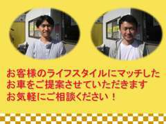 お車は、決して安い買い物ではありません。お客様が納得、安心して頂ける一台を、トータルでご提案できるよう努力いたします。