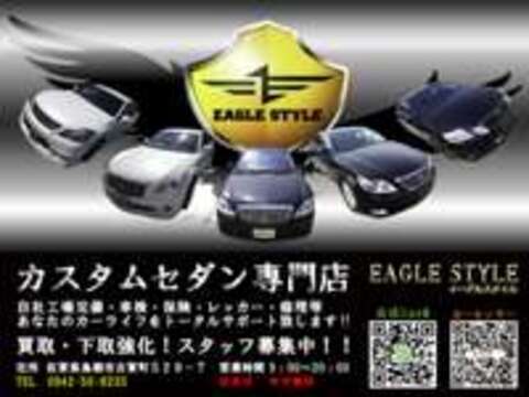 株式会社EAGLE　STYLE（イーグルスタイル） 本店