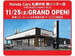 中古車だけでなく、新車、サービス工場も有した南インター店は11月25日（土）グランドオープンいたしました。