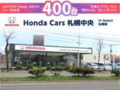 （株）ホンダカーズ札幌中央U-Select札幌東