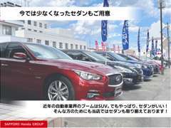 グループで1番在庫のある大型展示場にはお客様のニーズにお応えするお車を陳列しております。