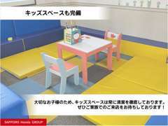 キッズスペースもご用意しております。小さなお子様がいらしてもぜひご家族でご来場ください！