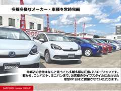 在庫は軽自動車、コンパクトから大型自動車まで、幅広いラインナップを揃えております。