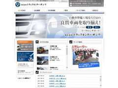 http://www.truck-sanwa.com/repair.html　当店の自社HPでございます！！トラックの事はトラックセンターサンワまで！！