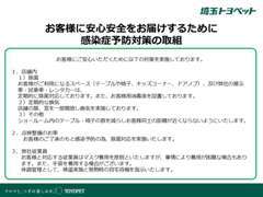 お客様に安心をお届けするために衛生管理は徹底しております！