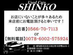 お店にいないことが多々あるため来店前にお電話頂けると幸いです！