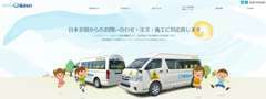 シャイニングチルドレン幼児バス部は、新車オリジナル幼児バスとリメイク済中古バスを扱っております。https://www.enjibus.jp