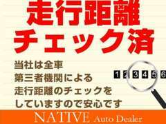 日本オートオークション協議会で走行距離のチェックも行った車両を販売しておりますので、安心してお乗り頂けます！