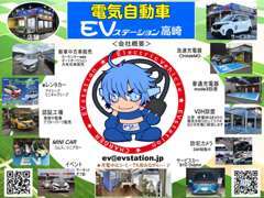 会社概要　https://evstation.jp/ptop01.html