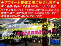 色々な取引先がありますので、アフターもお任せ下さい♪