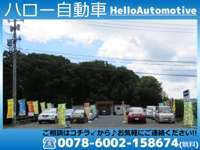 ハロー自動車　雫石店 null