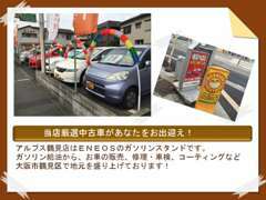 ガソリンスタンドだけでなく、お車のトータルサポートができる環境が整っております。お気軽にご相談ください。