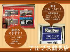 中古車にコーティングを一味加えることで、見違えるほどピカピカに！（別途料金がかかります）