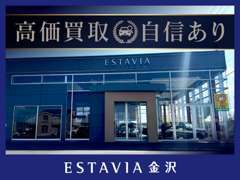 ESTAVIA金沢店です！ESTAVIA金沢店は創立60周年を迎えるAOIグループです。