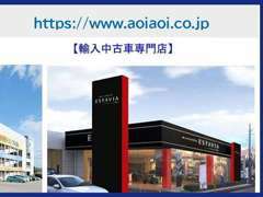 輸入中古車専門店ESTAVIAを石川と福井で展開しております