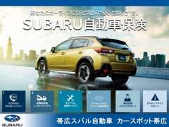充実の自動車保険に加え、SUBARU独自のオリジナルサービスを無償でプラス！SUBARU特約店だけの特別なプランです。