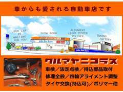 当店は九州運輸局認証工場です。購入後の車検やメンテも安心です