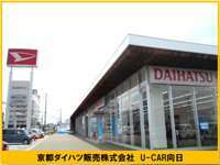 京都ダイハツ販売（株） 向日店