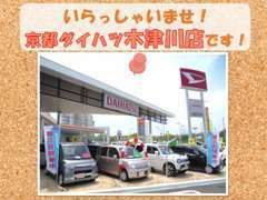 U-CAR木津川店です。ご来店を当店スタッフ一同お待ちしております。
