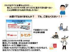 遠方で見に行けない、来店予定が立てられない方でもご商談が可能です！お気軽にお問合せ下さい